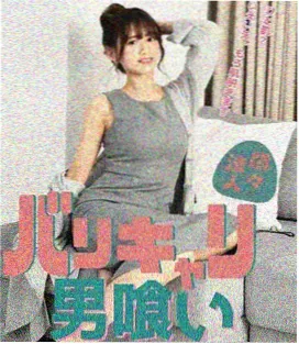 心理罪